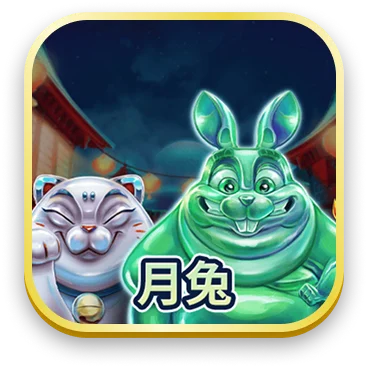月兔