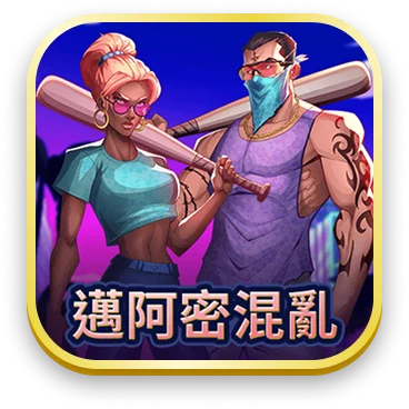 邁阿密混亂