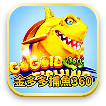 金多多捕魚360