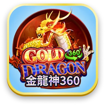 金龍神360