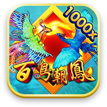 百鳥朝鳳