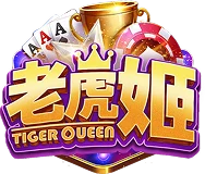 老虎姬 Tigerqueen