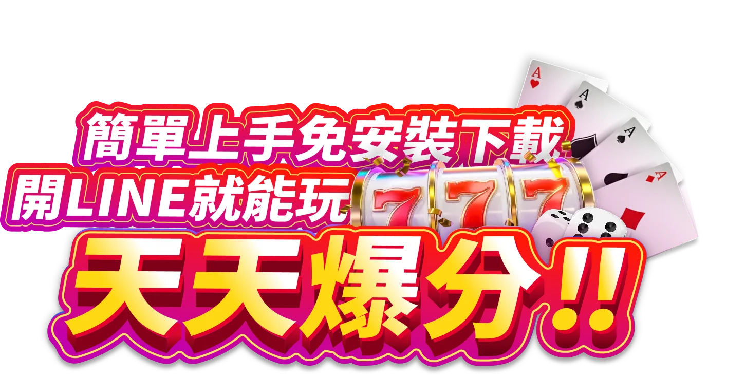 主文字