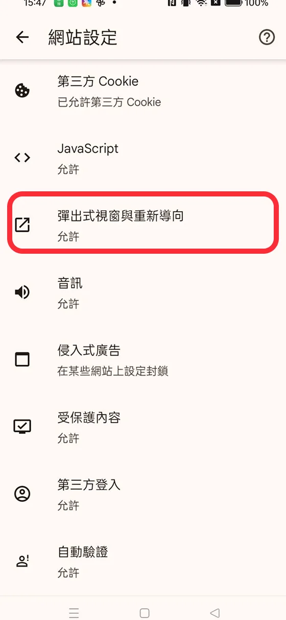 步驟2圖片