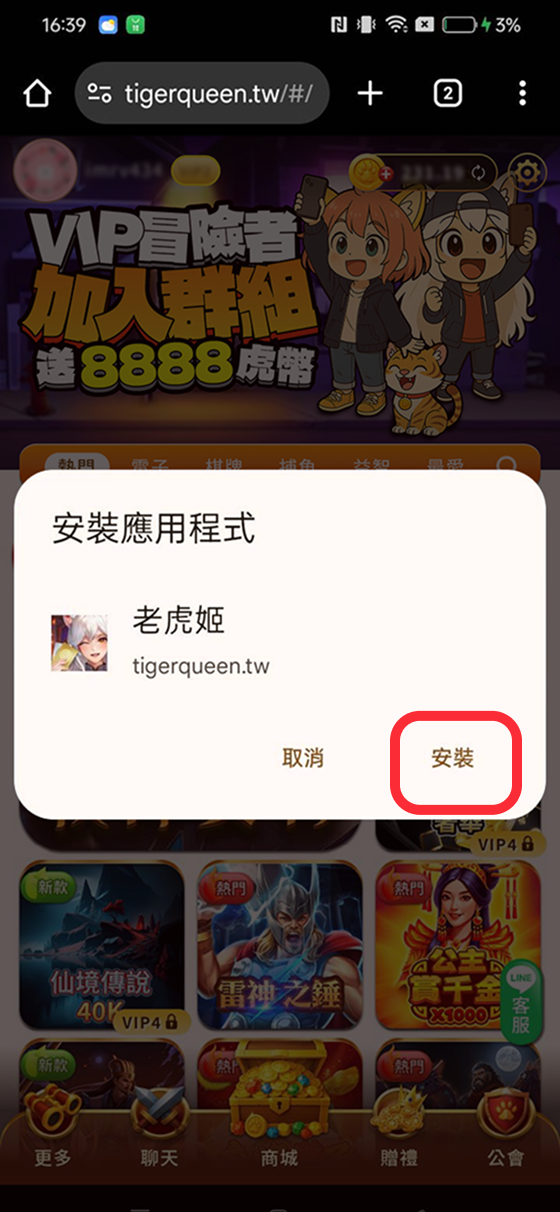 步驟3圖片2