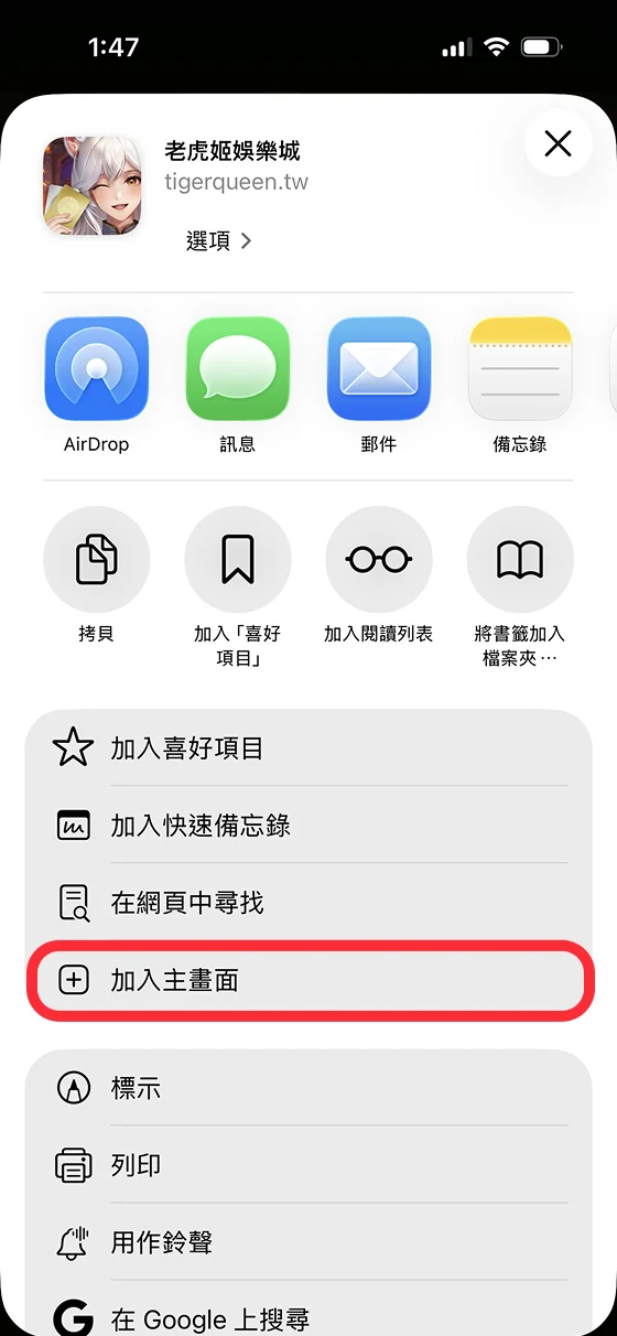 步驟3圖片1